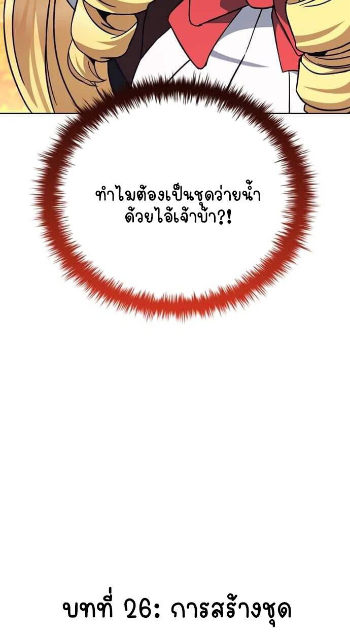 Part-Time Grim Reaper ตอนที่ 26 หน้า 110