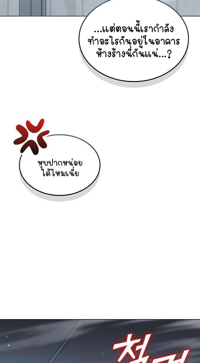 Part-Time Grim Reaper ตอนที่ 26 หน้า 14