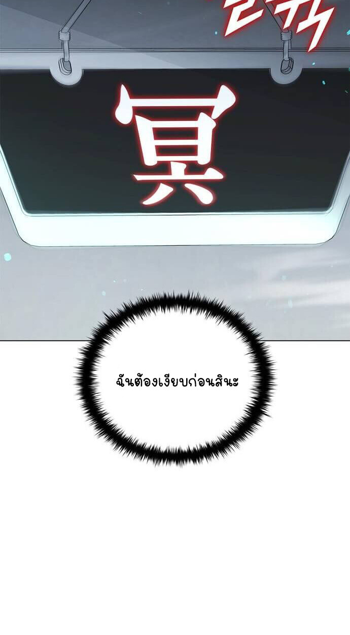 Part-Time Grim Reaper ตอนที่ 26 หน้า 15