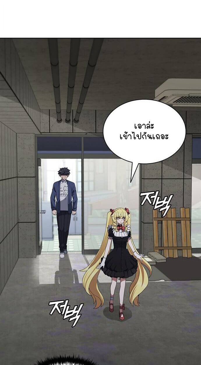 Part-Time Grim Reaper ตอนที่ 26 หน้า 16