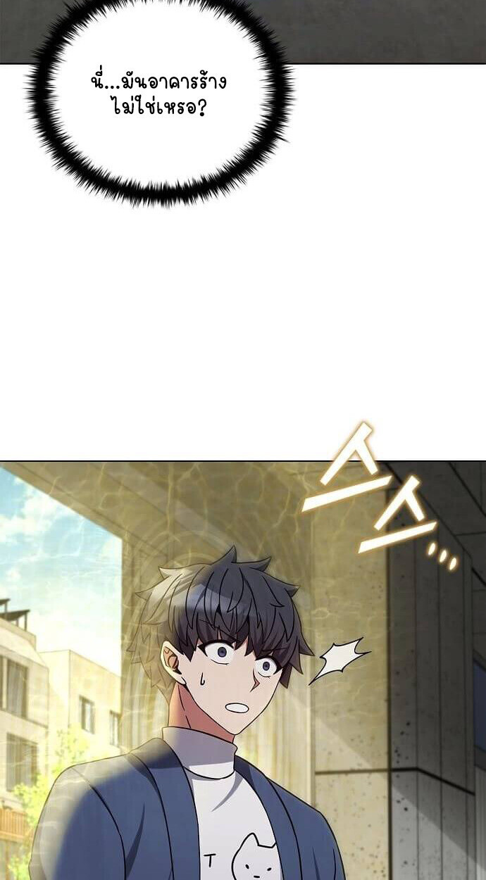 Part-Time Grim Reaper ตอนที่ 26 หน้า 17