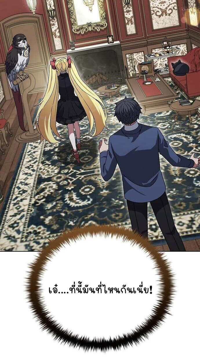 Part-Time Grim Reaper ตอนที่ 26 หน้า 19