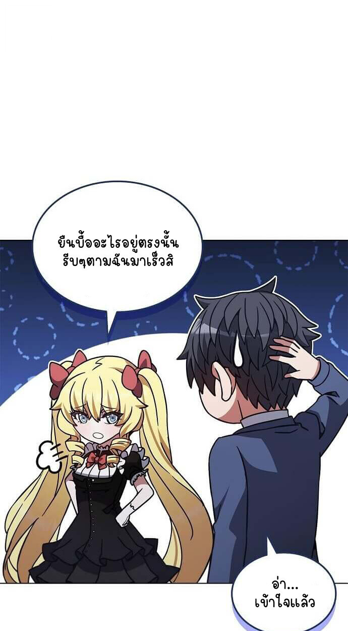 Part-Time Grim Reaper ตอนที่ 26 หน้า 20