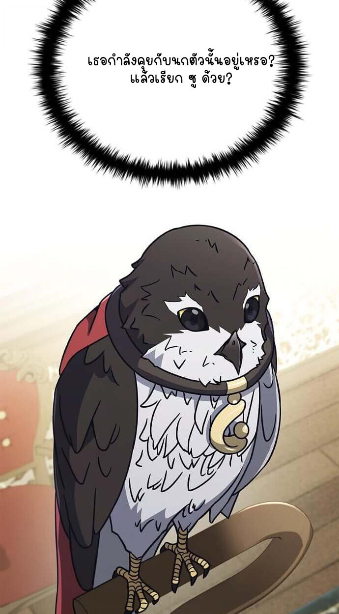 Part-Time Grim Reaper ตอนที่ 26 หน้า 23