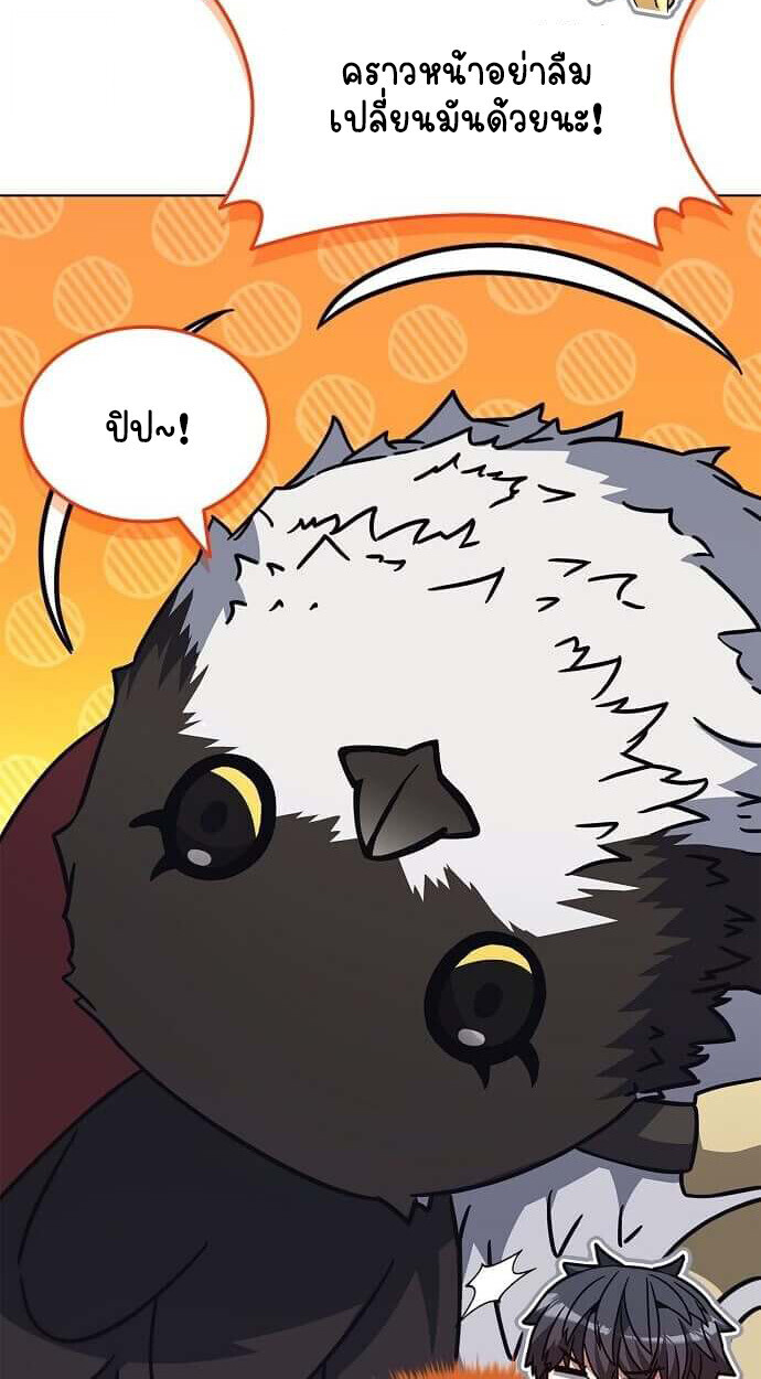 Part-Time Grim Reaper ตอนที่ 26 หน้า 25