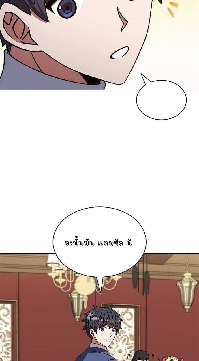 Part-Time Grim Reaper ตอนที่ 26 หน้า 27