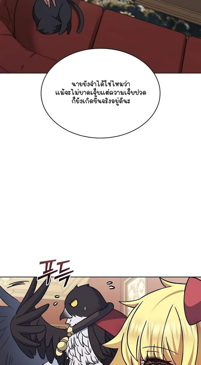 Part-Time Grim Reaper ตอนที่ 26 หน้า 31