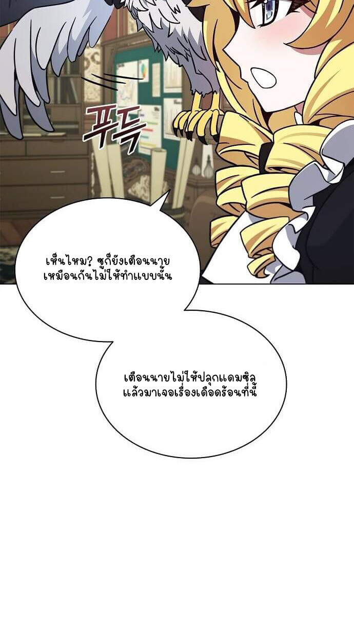 Part-Time Grim Reaper ตอนที่ 26 หน้า 32