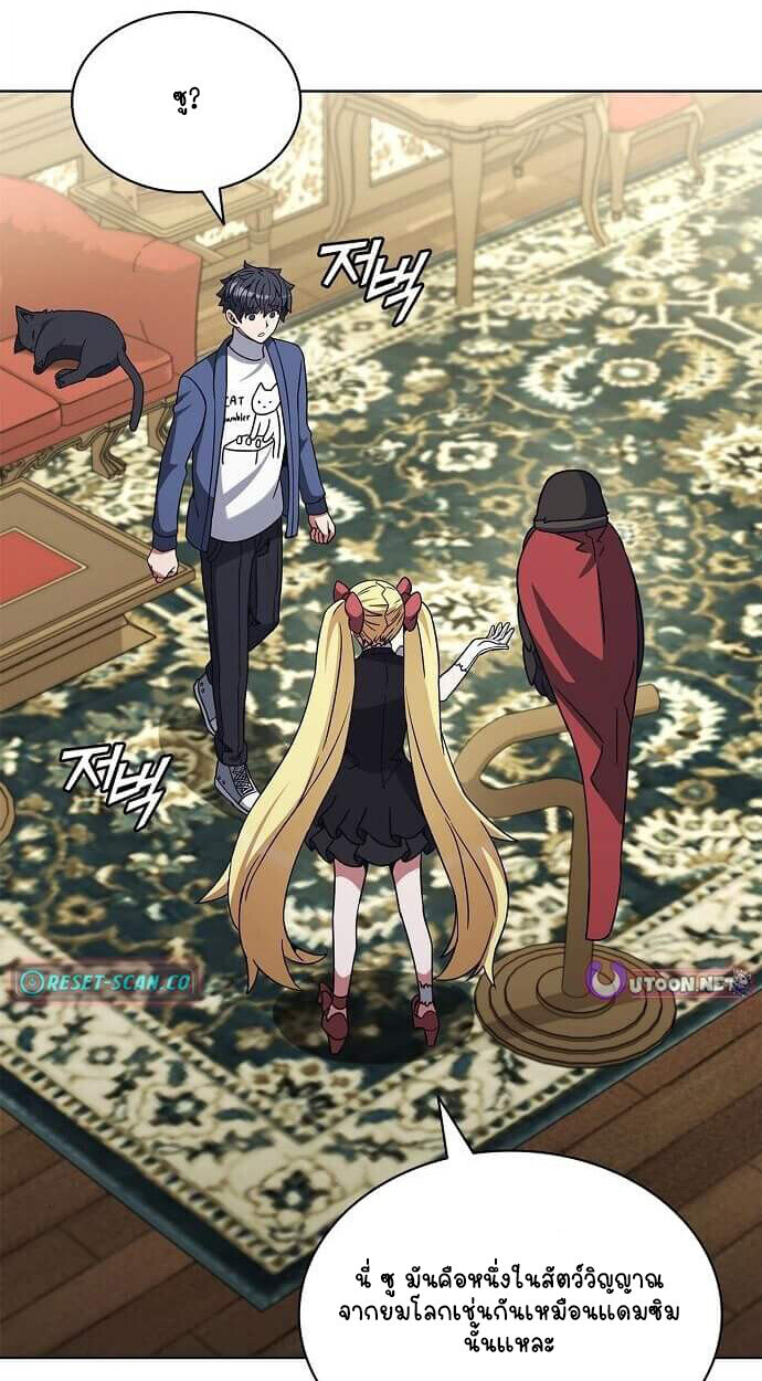 Part-Time Grim Reaper ตอนที่ 26 หน้า 33