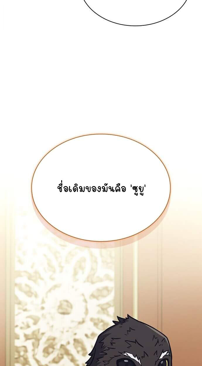 Part-Time Grim Reaper ตอนที่ 26 หน้า 34