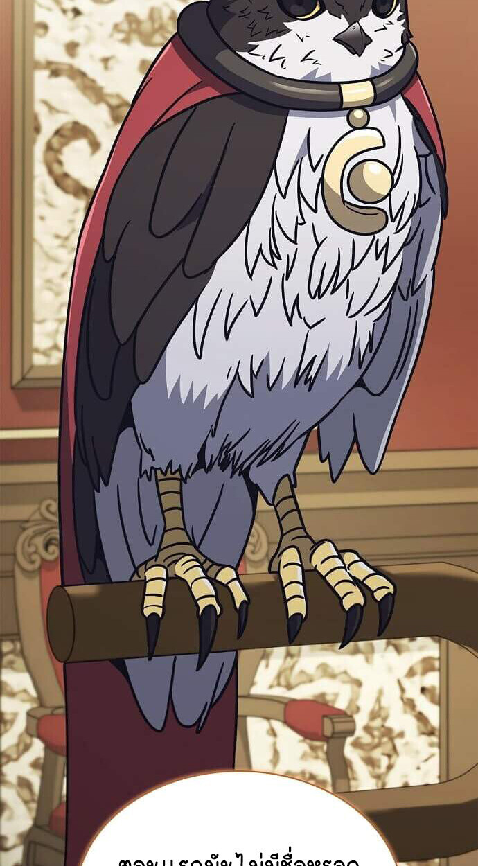 Part-Time Grim Reaper ตอนที่ 26 หน้า 35