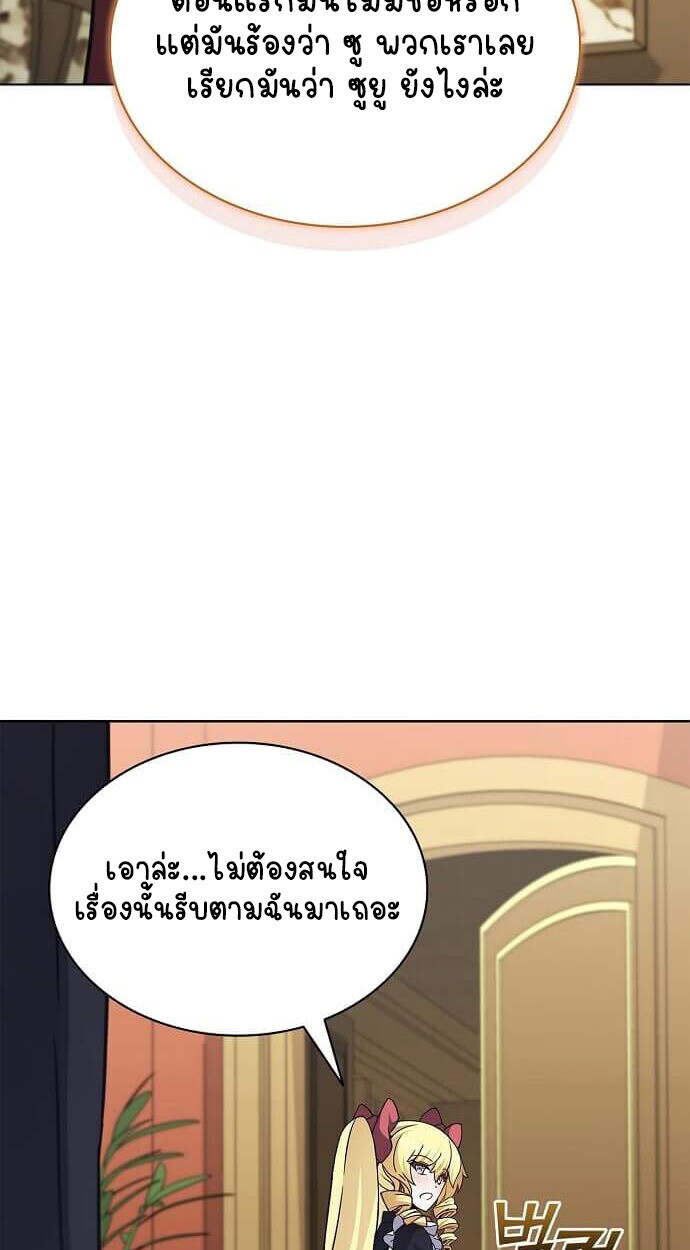 Part-Time Grim Reaper ตอนที่ 26 หน้า 36