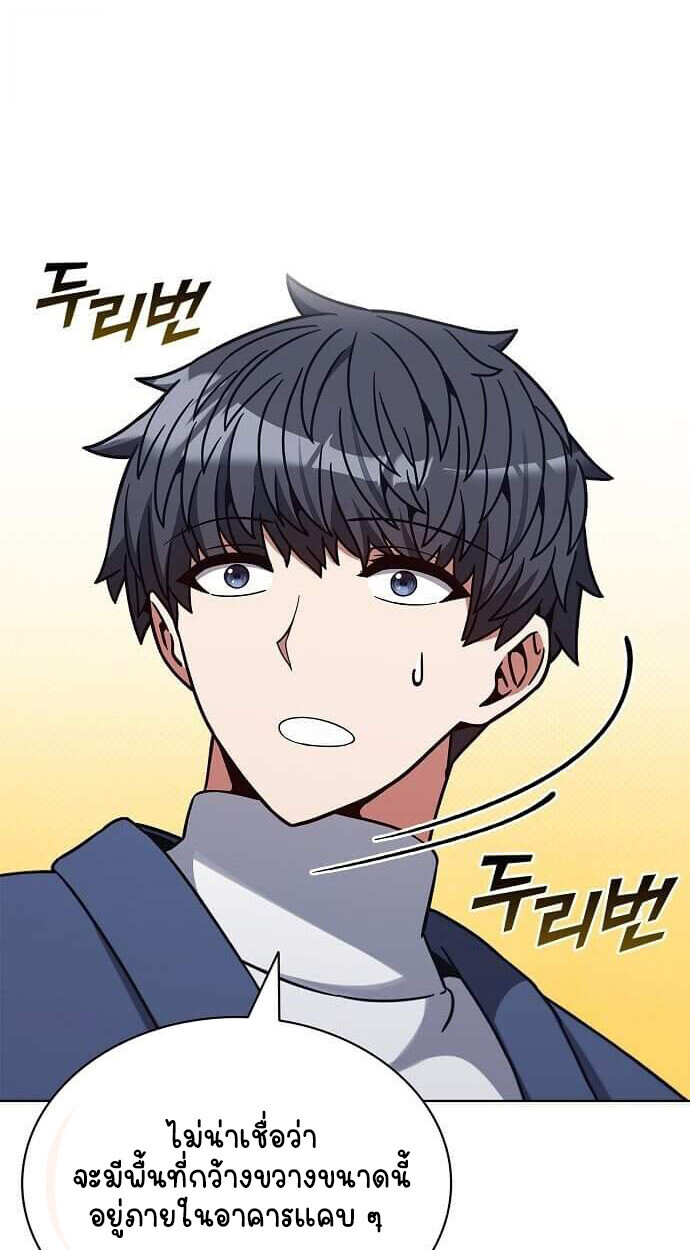 Part-Time Grim Reaper ตอนที่ 26 หน้า 40