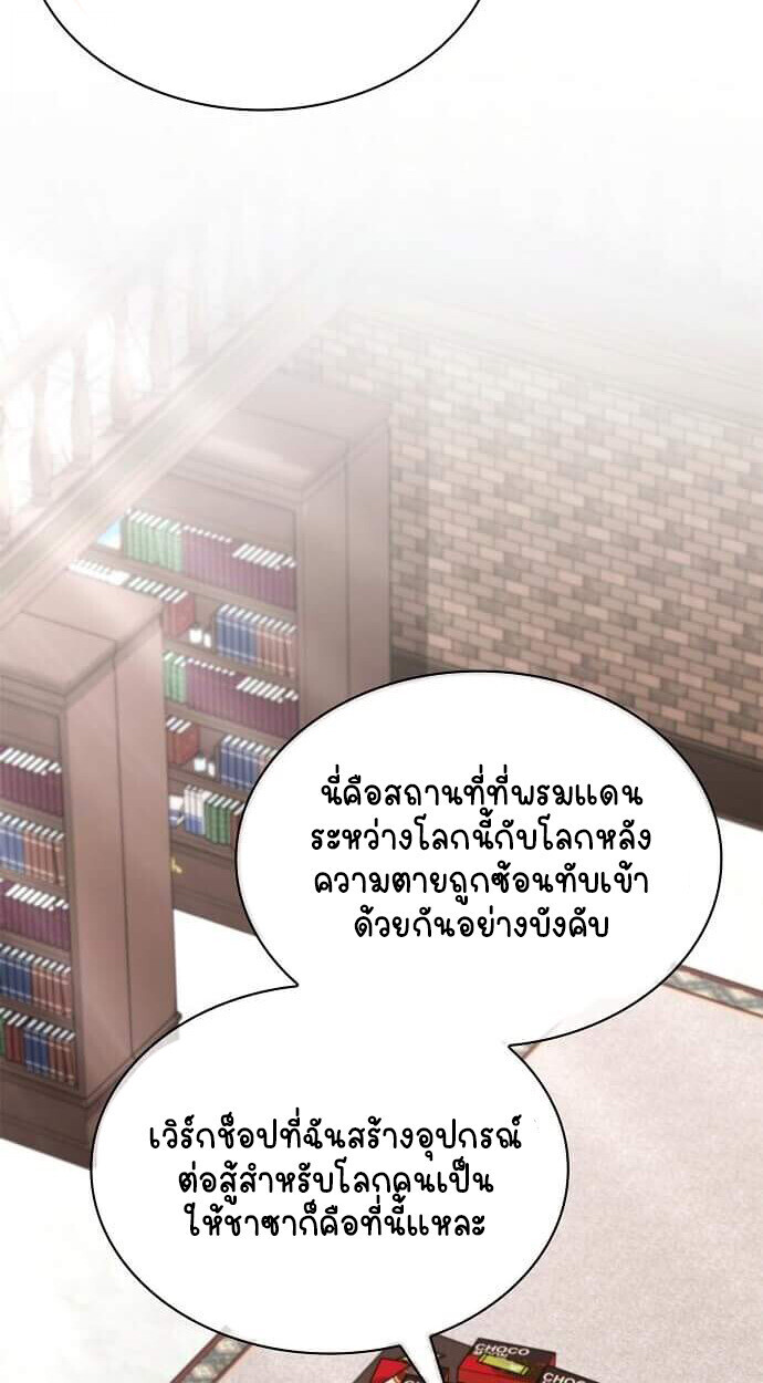 Part-Time Grim Reaper ตอนที่ 26 หน้า 41