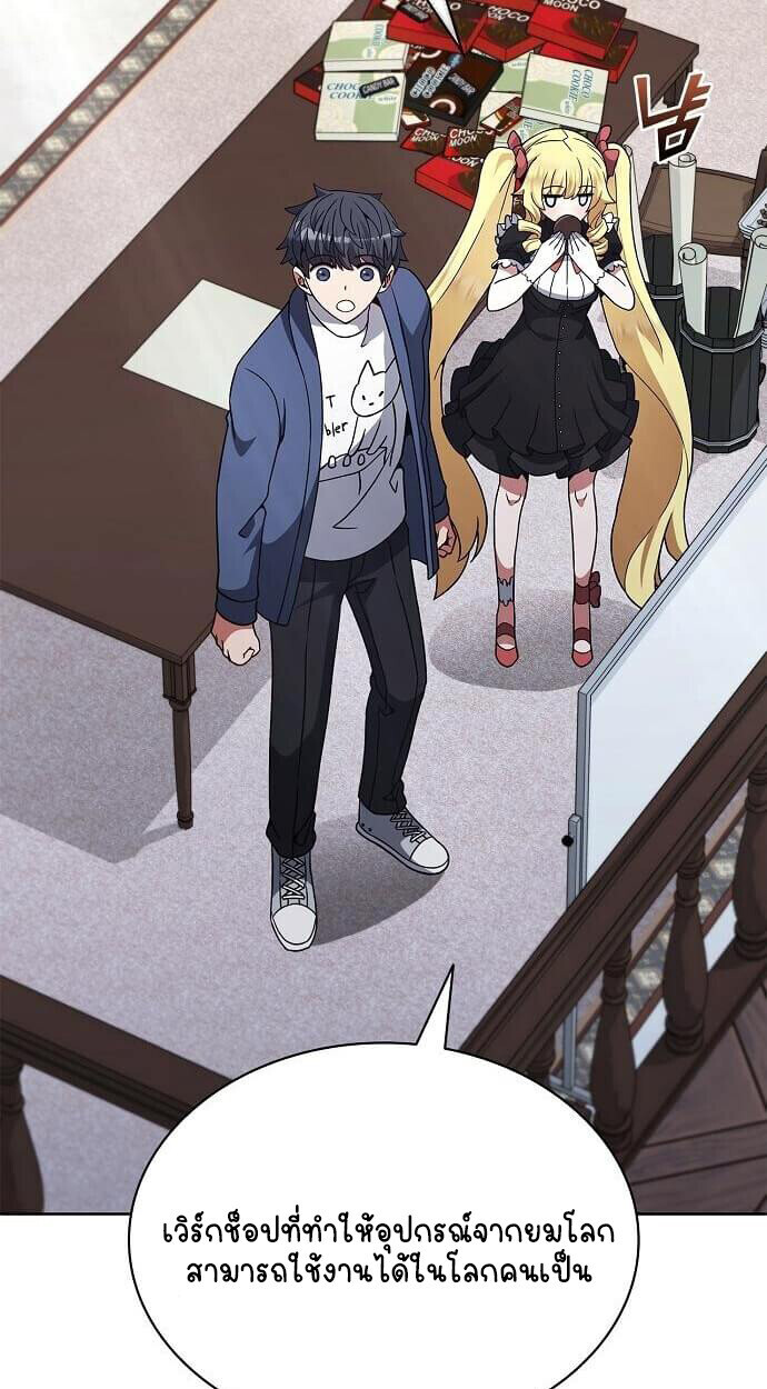 Part-Time Grim Reaper ตอนที่ 26 หน้า 42