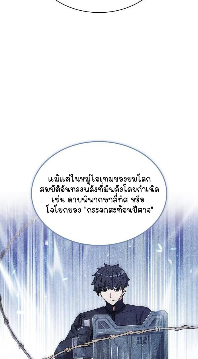 Part-Time Grim Reaper ตอนที่ 26 หน้า 43