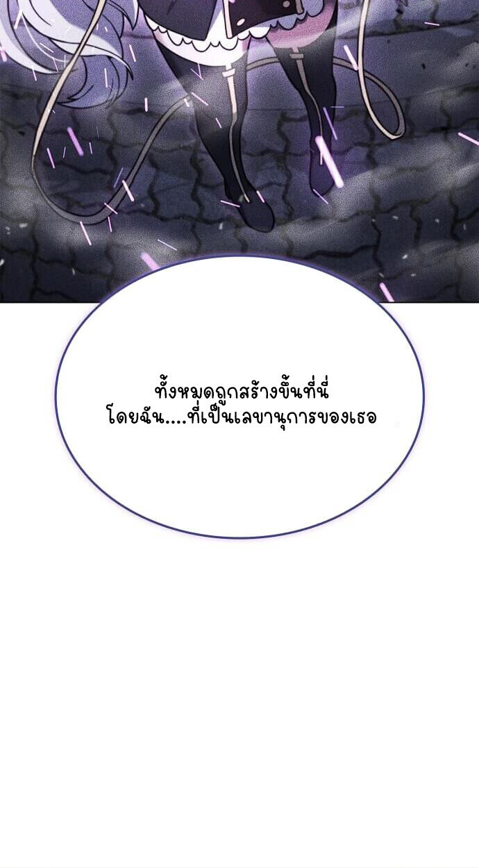Part-Time Grim Reaper ตอนที่ 26 หน้า 46