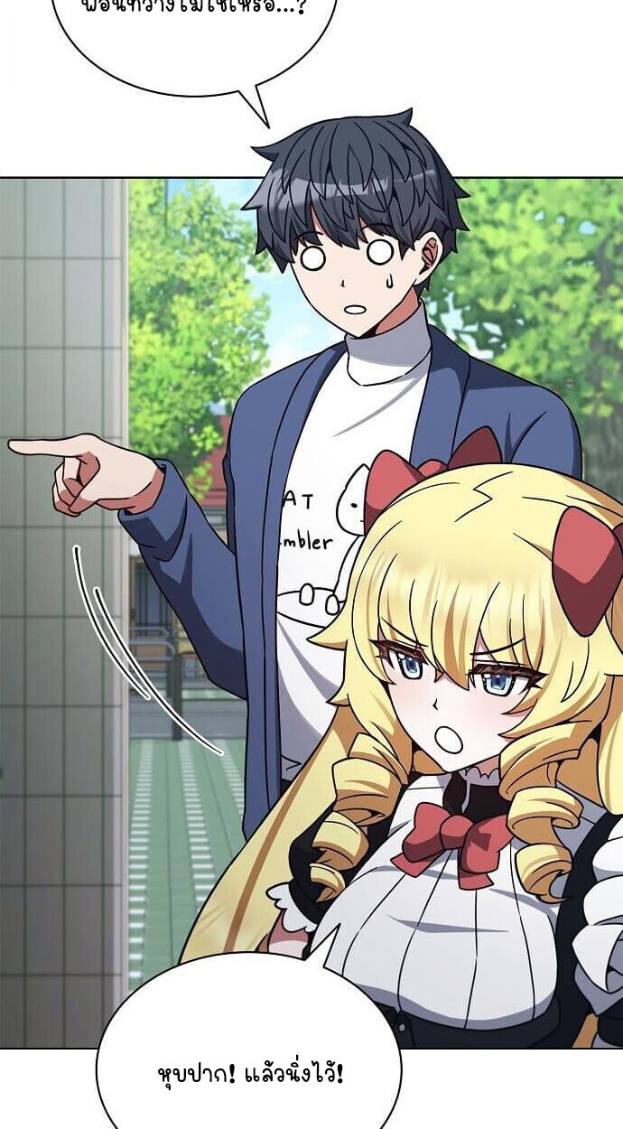 Part-Time Grim Reaper ตอนที่ 26 หน้า 5