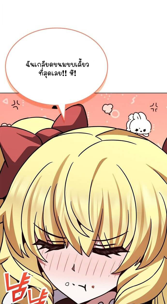 Part-Time Grim Reaper ตอนที่ 26 หน้า 54