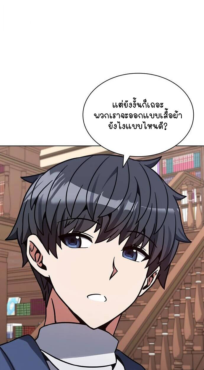 Part-Time Grim Reaper ตอนที่ 26 หน้า 56