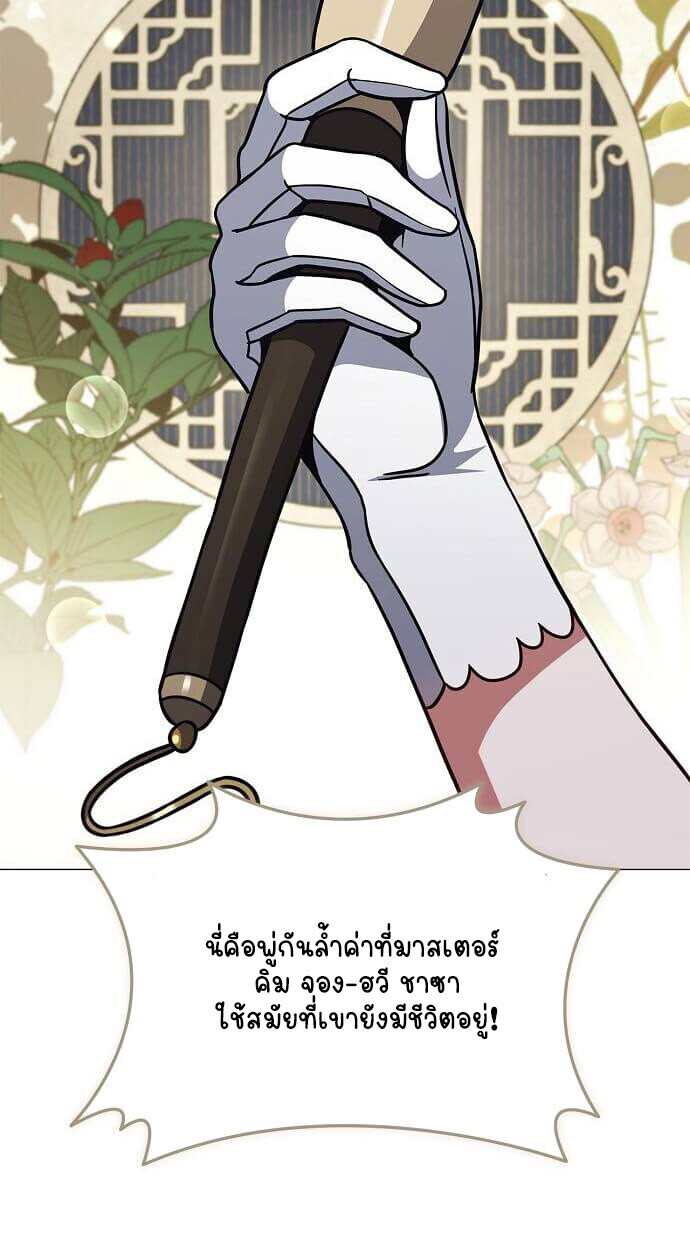 Part-Time Grim Reaper ตอนที่ 26 หน้า 58