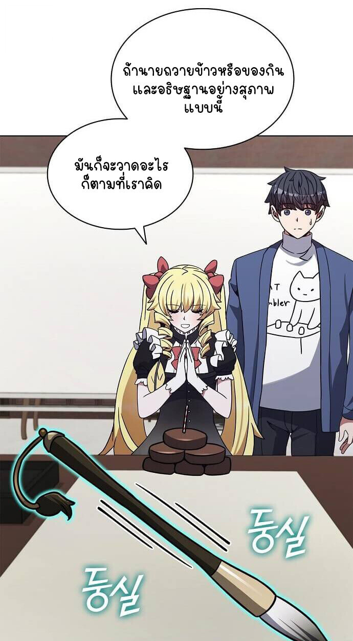 Part-Time Grim Reaper ตอนที่ 26 หน้า 61