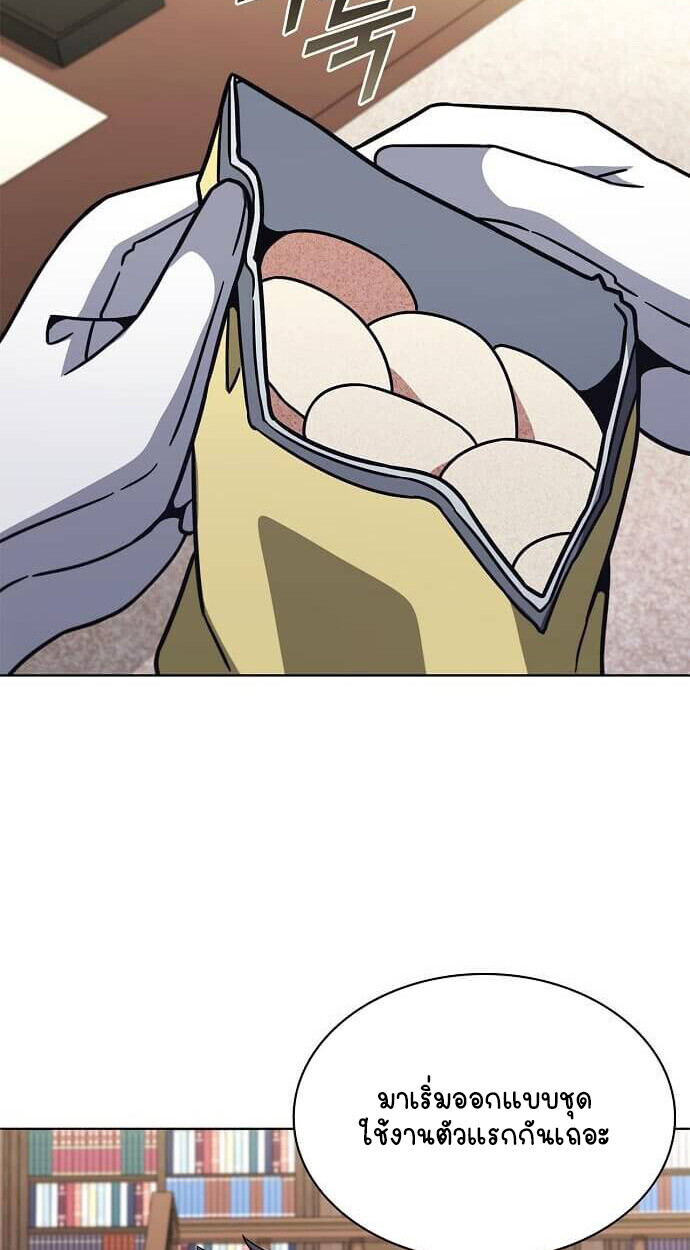 Part-Time Grim Reaper ตอนที่ 26 หน้า 63