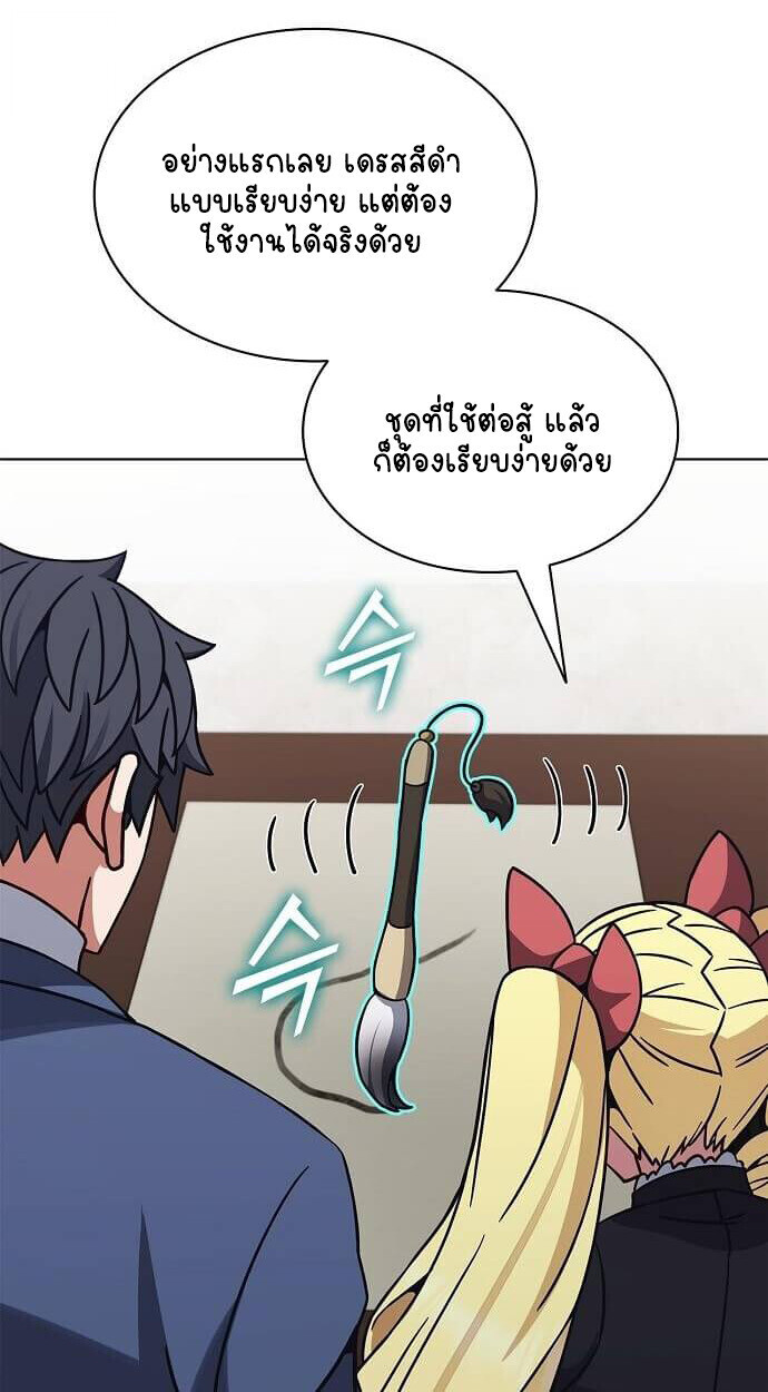 Part-Time Grim Reaper ตอนที่ 26 หน้า 65