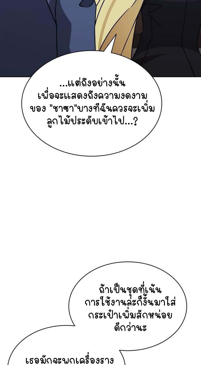 Part-Time Grim Reaper ตอนที่ 26 หน้า 66