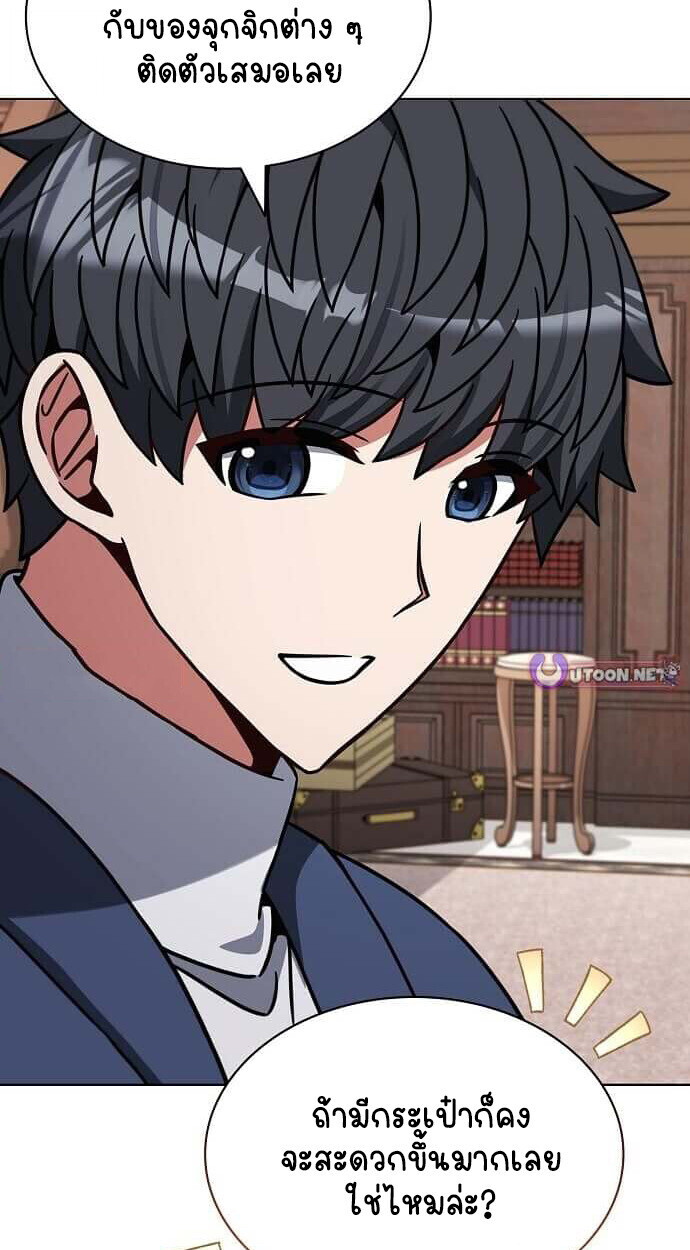 Part-Time Grim Reaper ตอนที่ 26 หน้า 67
