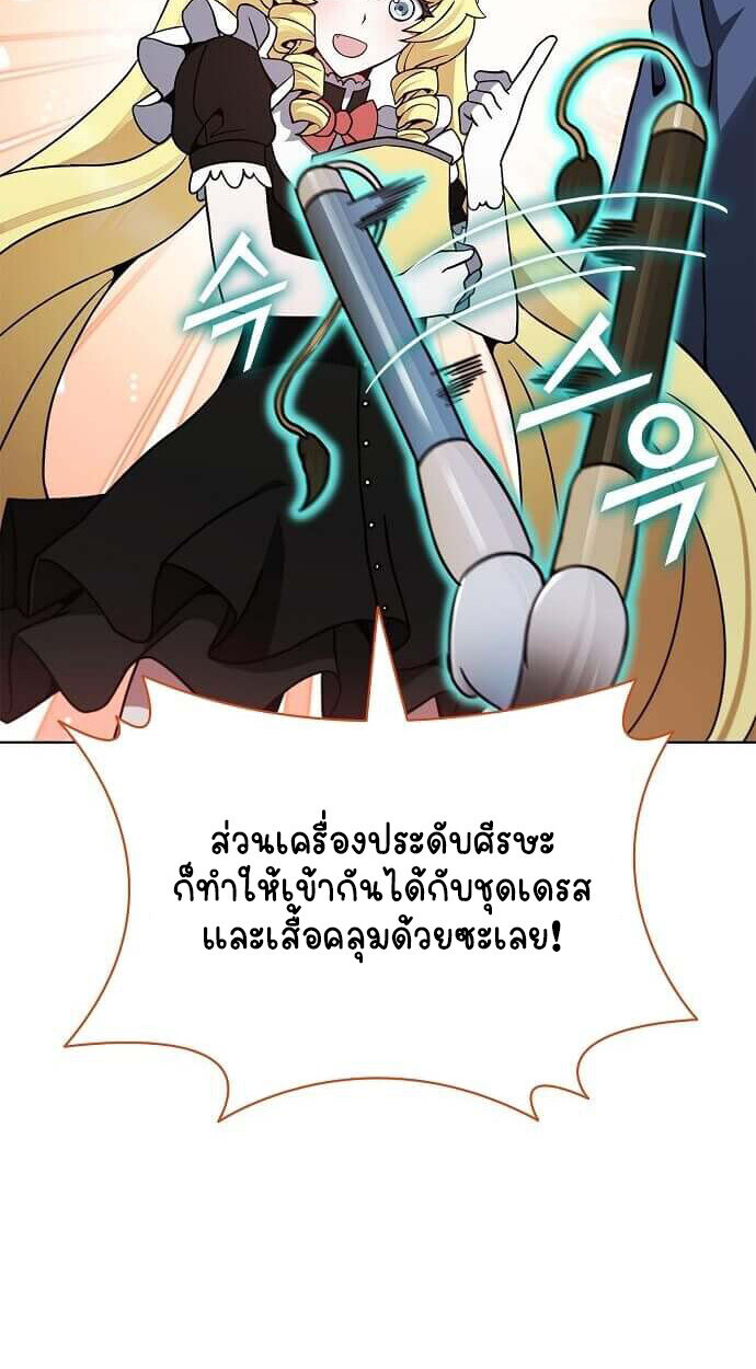 Part-Time Grim Reaper ตอนที่ 26 หน้า 69