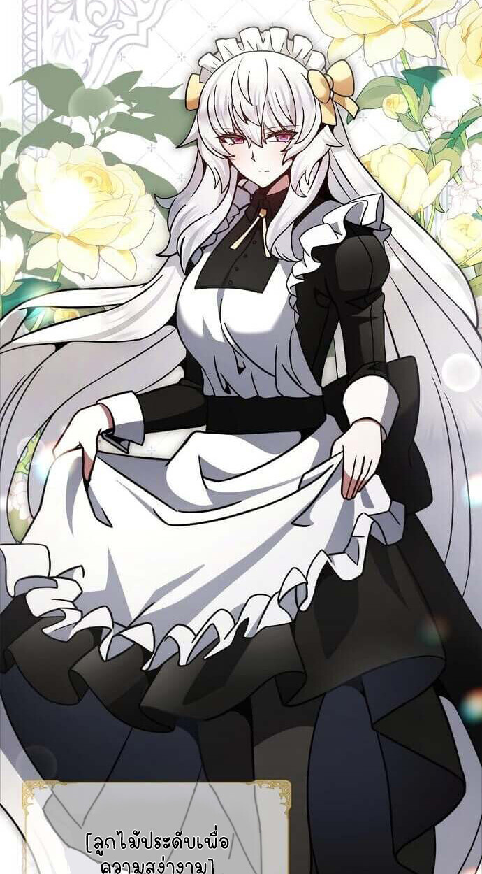Part-Time Grim Reaper ตอนที่ 26 หน้า 71