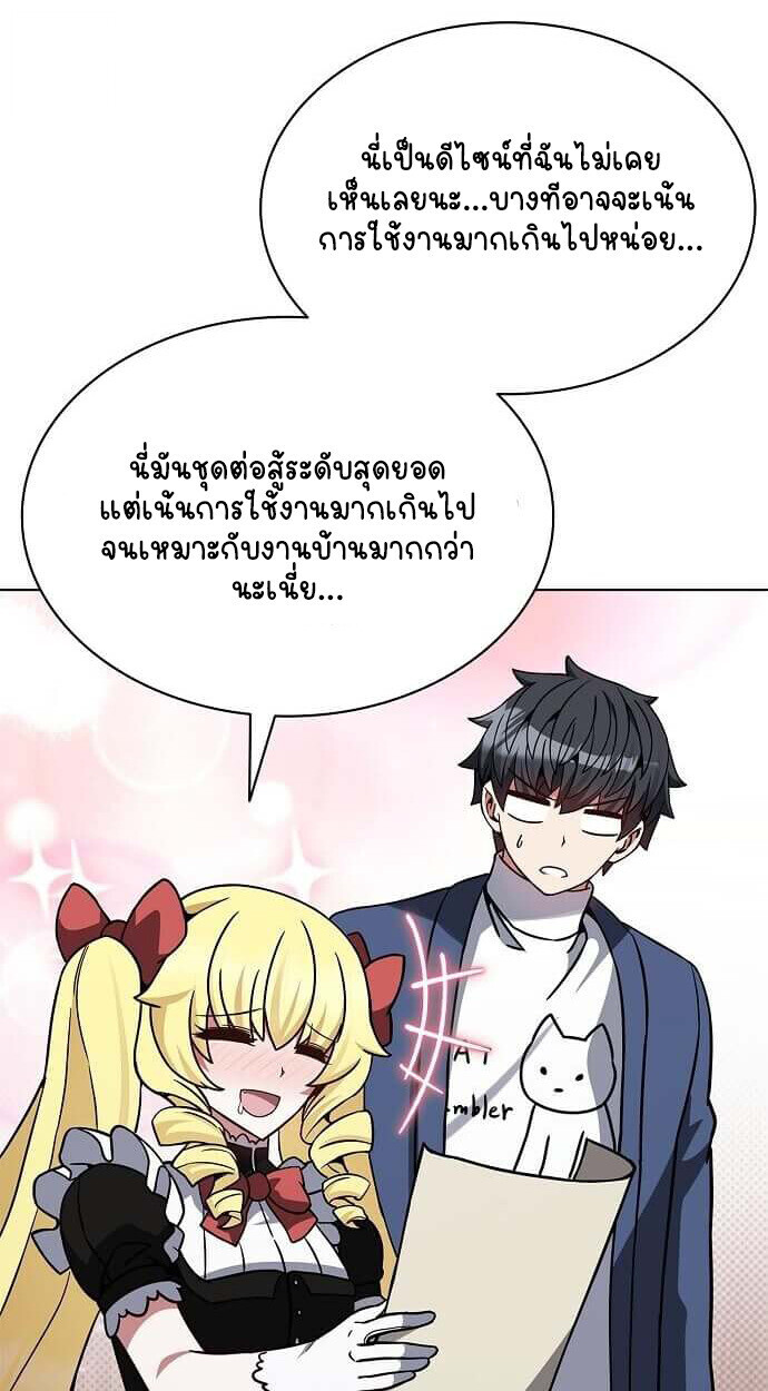 Part-Time Grim Reaper ตอนที่ 26 หน้า 73