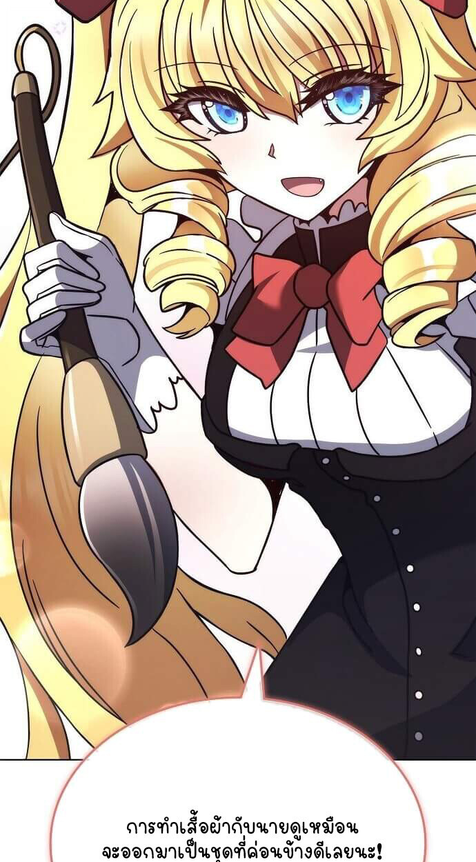 Part-Time Grim Reaper ตอนที่ 26 หน้า 78