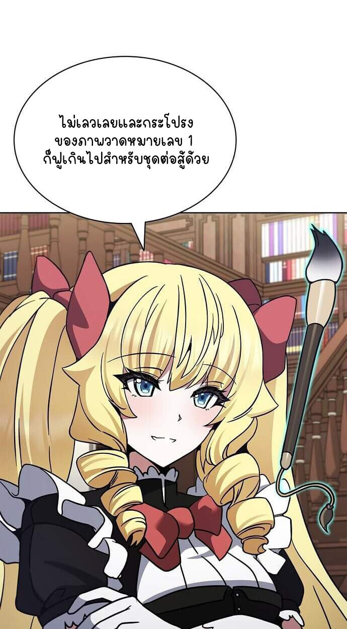 Part-Time Grim Reaper ตอนที่ 26 หน้า 81