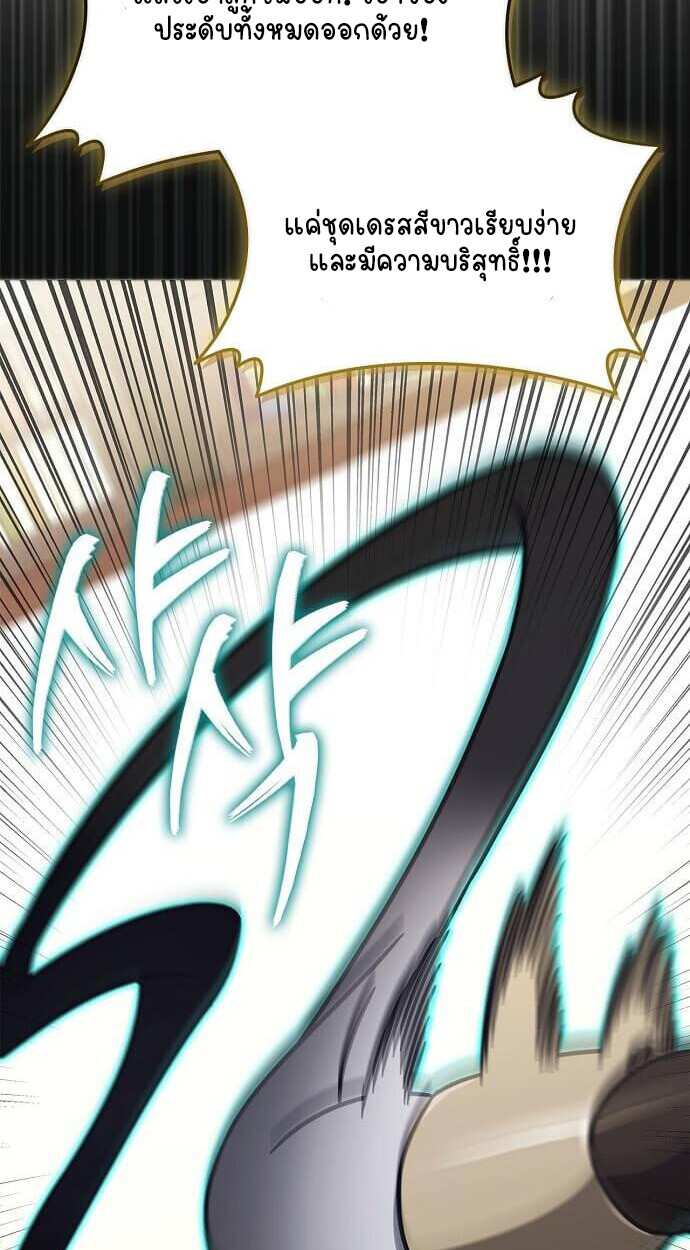 Part-Time Grim Reaper ตอนที่ 26 หน้า 83