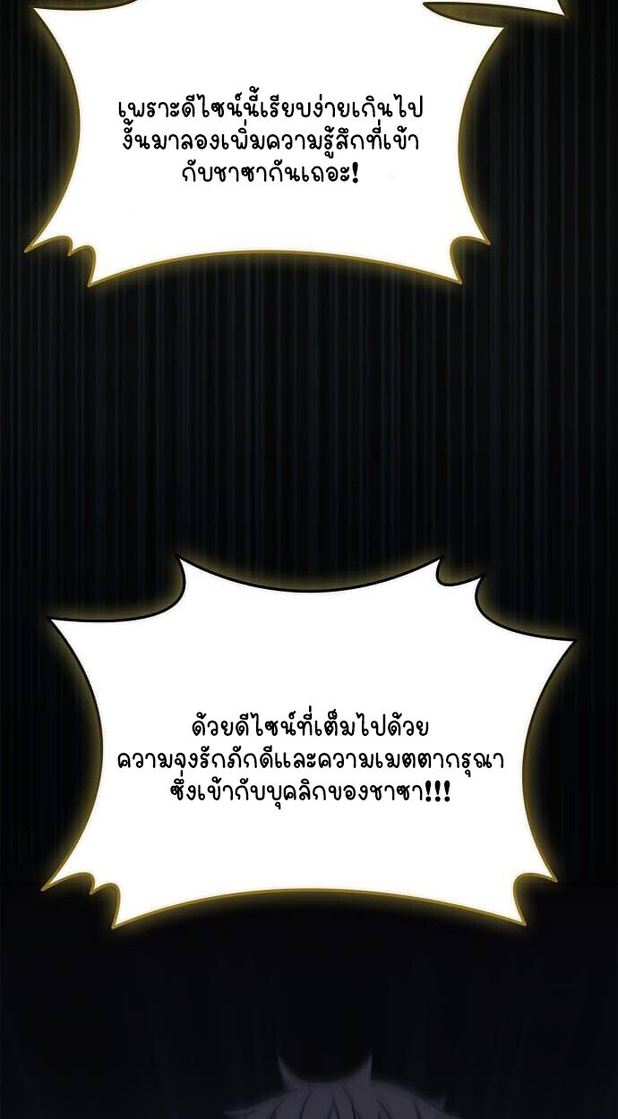 Part-Time Grim Reaper ตอนที่ 26 หน้า 85