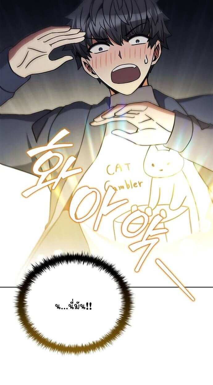 Part-Time Grim Reaper ตอนที่ 26 หน้า 86