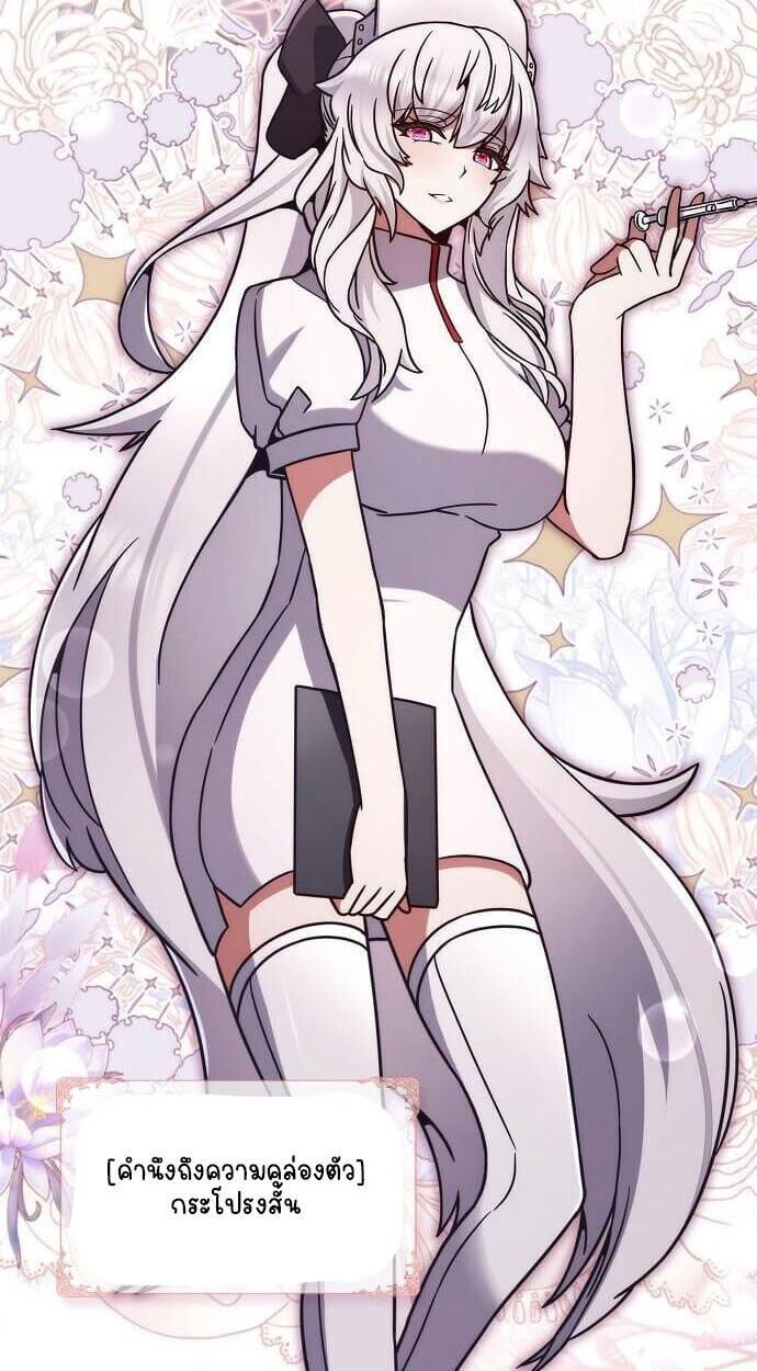 Part-Time Grim Reaper ตอนที่ 26 หน้า 88