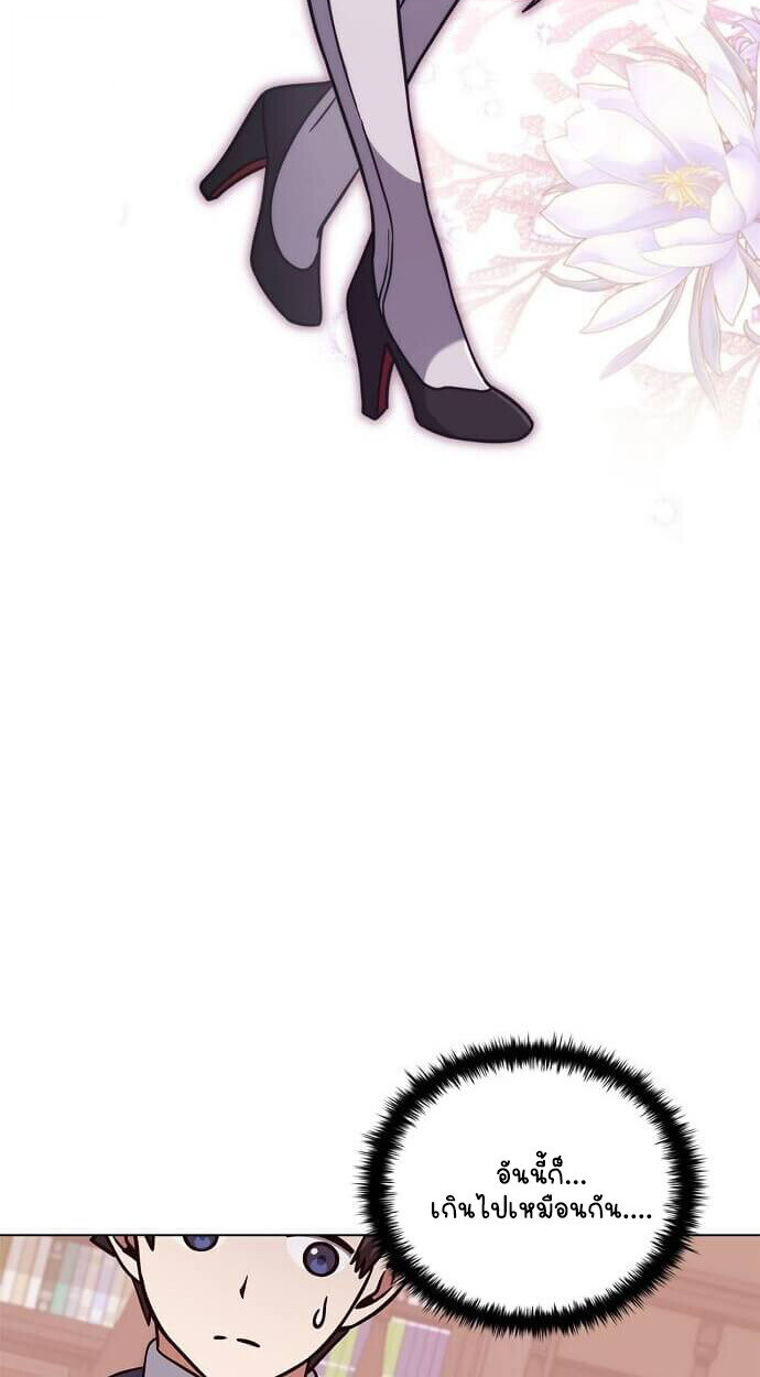 Part-Time Grim Reaper ตอนที่ 26 หน้า 89