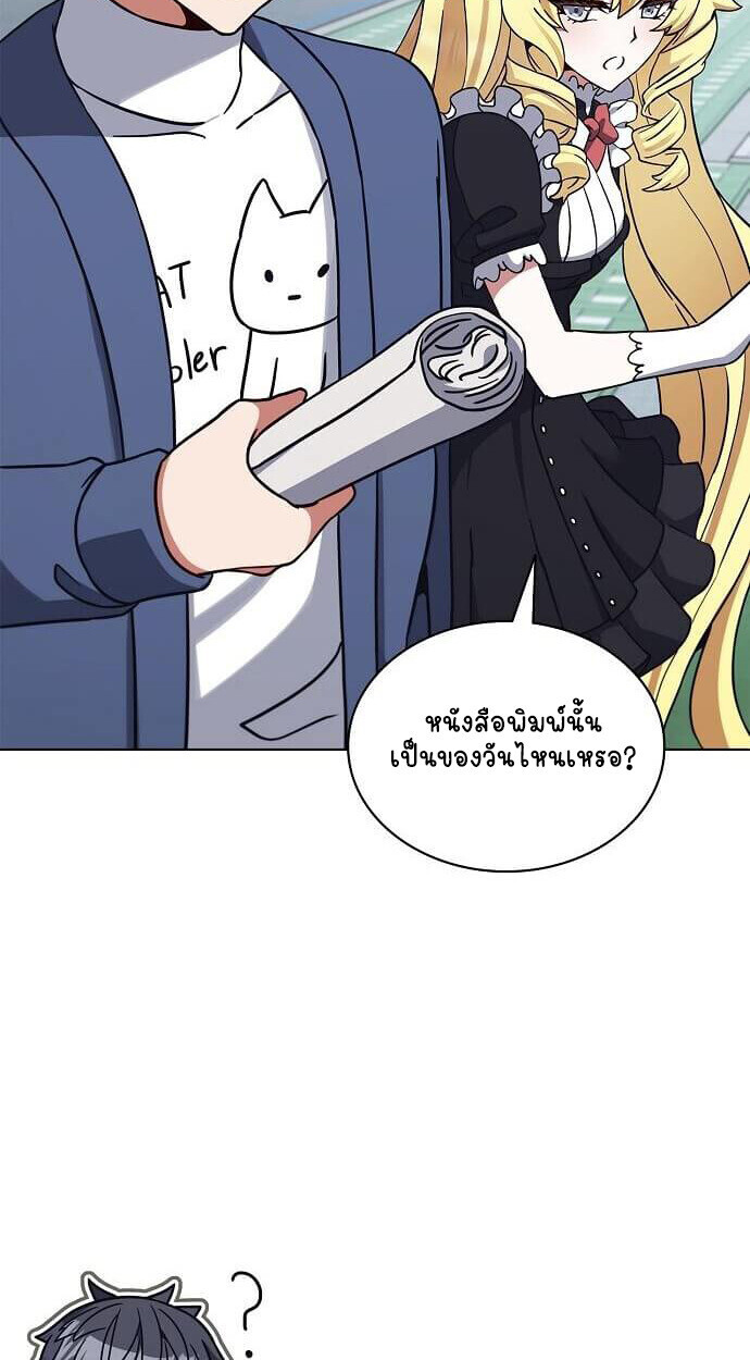 Part-Time Grim Reaper ตอนที่ 26 หน้า 9