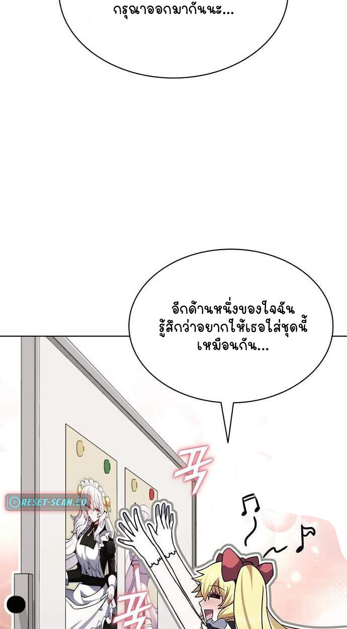 Part-Time Grim Reaper ตอนที่ 26 หน้า 91