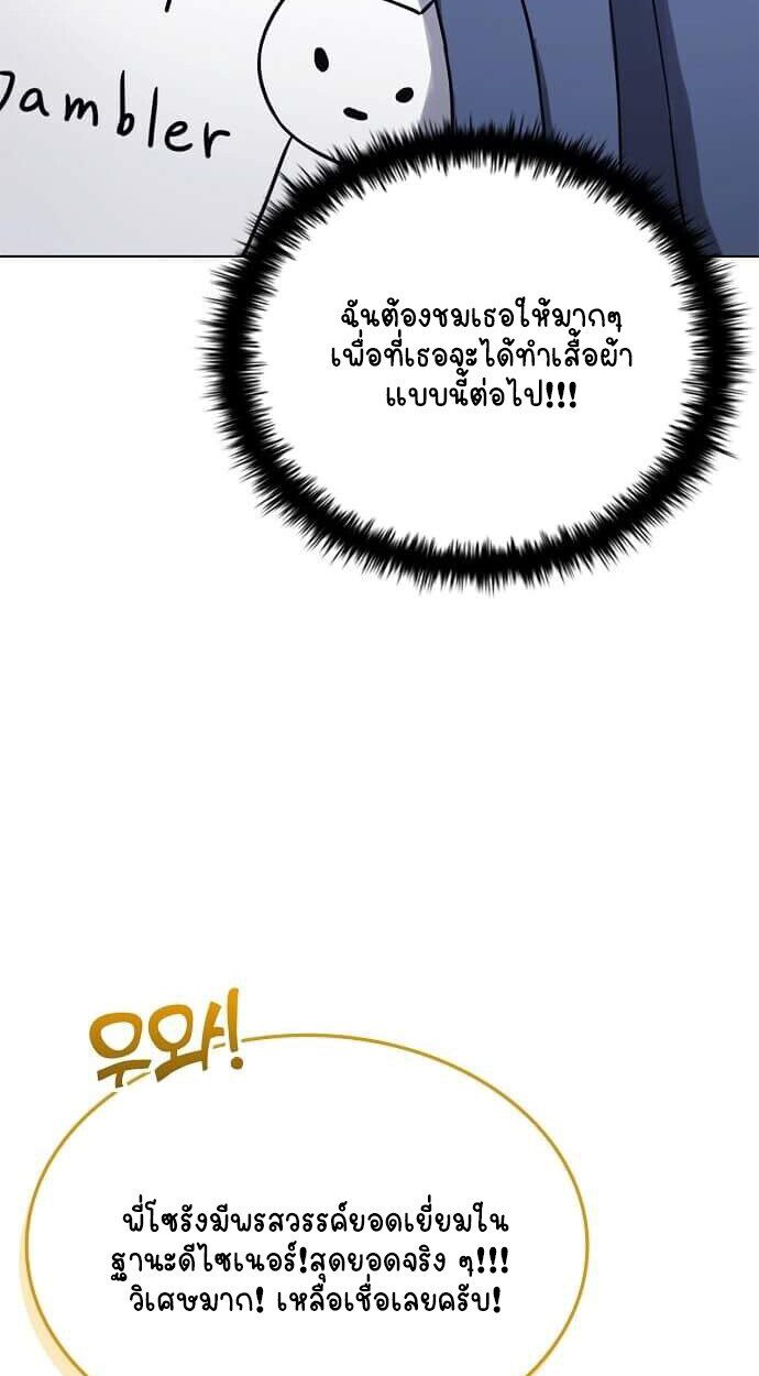 Part-Time Grim Reaper ตอนที่ 26 หน้า 94