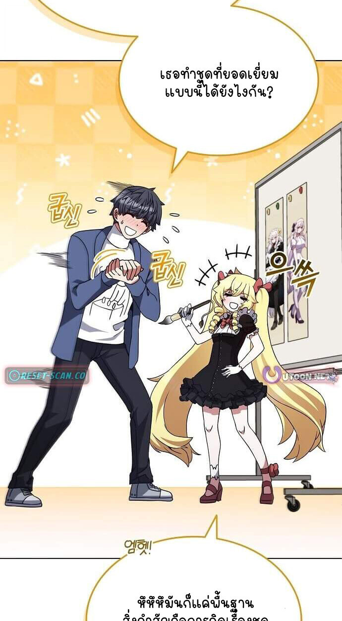 Part-Time Grim Reaper ตอนที่ 26 หน้า 95