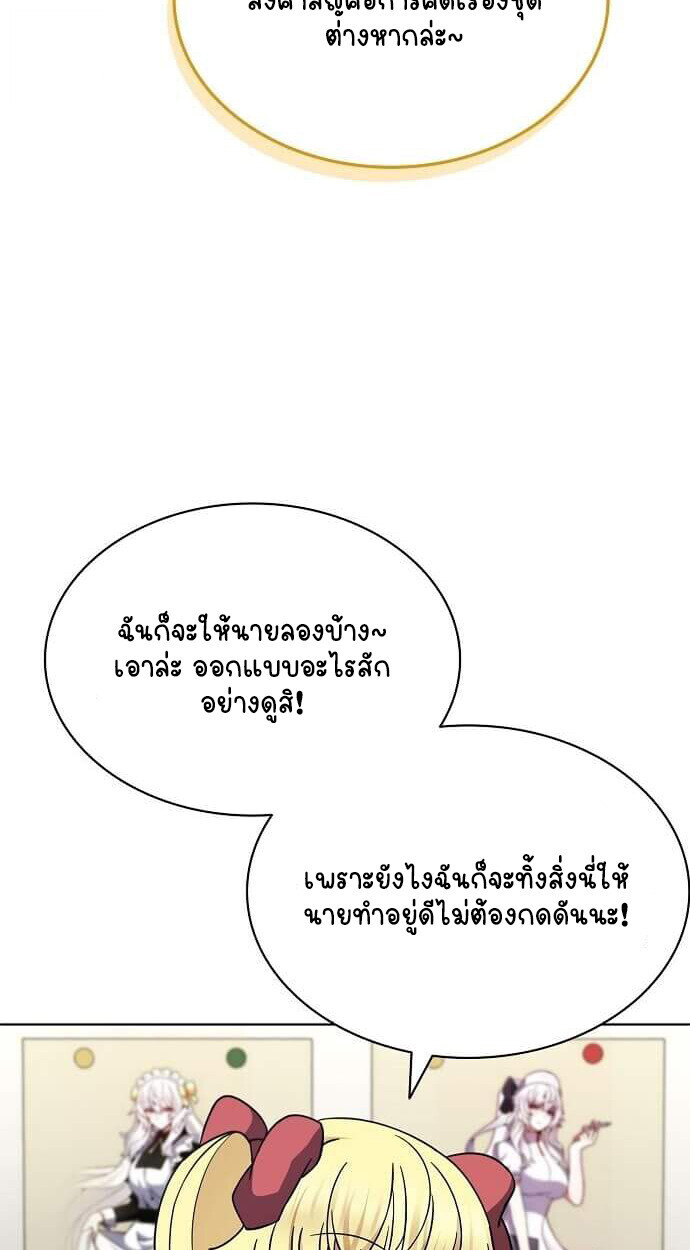 Part-Time Grim Reaper ตอนที่ 26 หน้า 96