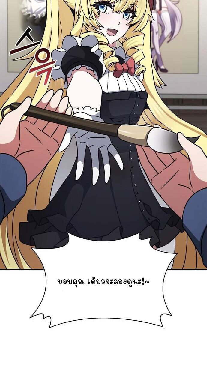 Part-Time Grim Reaper ตอนที่ 26 หน้า 97