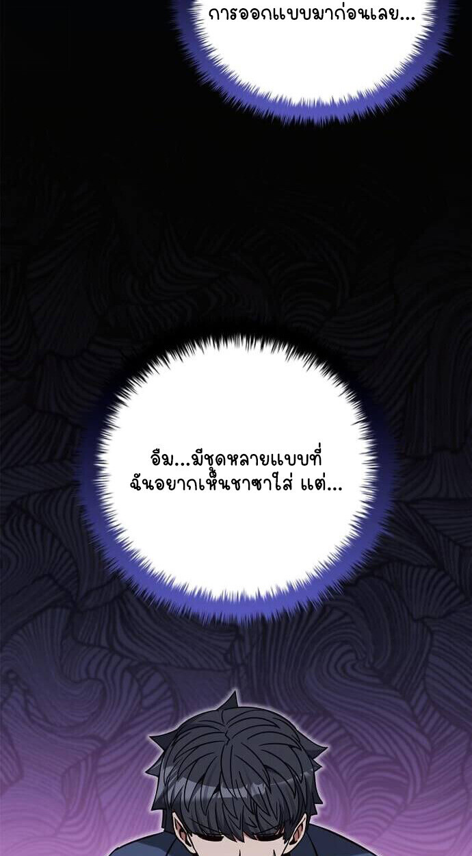 Part-Time Grim Reaper ตอนที่ 26 หน้า 99