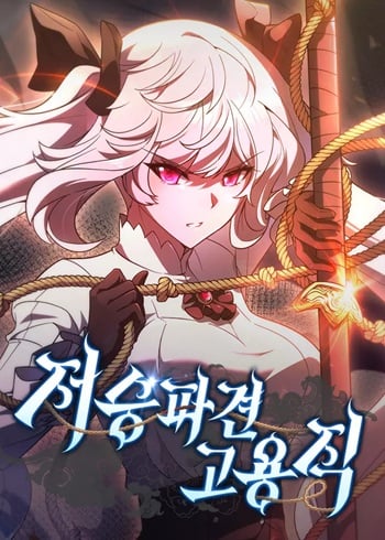 Part-Time Grim Reaper