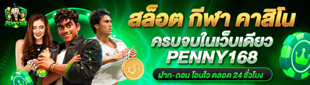 สล็อตเว็บตรง