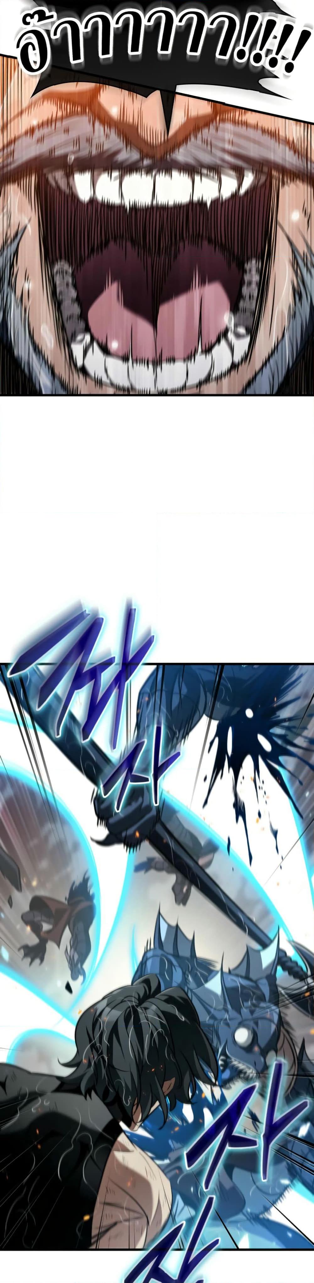 Pick Me Up, Infinite Gacha ตอนที่ 141 หน้า 13